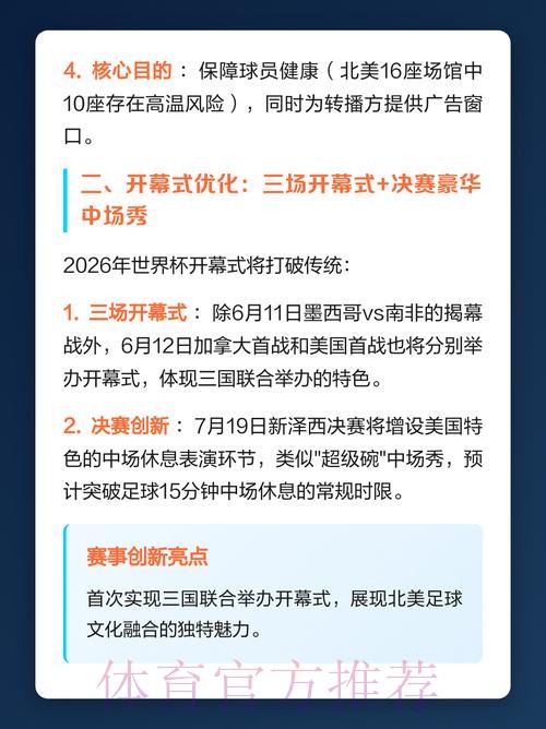 2026世界杯预测全面解析