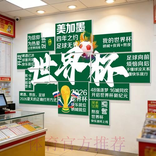 2026世界杯投注最新地址分析与推荐