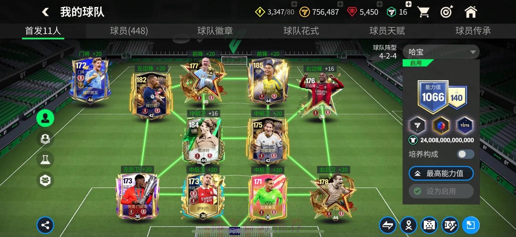 世界杯外围手机热门攻略