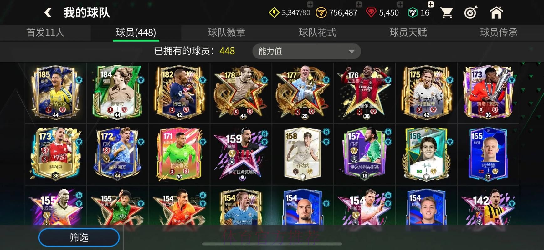 世界杯外围手机热门攻略