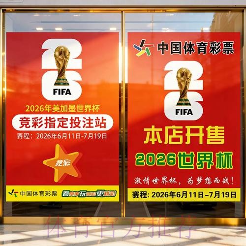 世界杯投注注册官方入口地址 世界杯投注注册官方入口地址