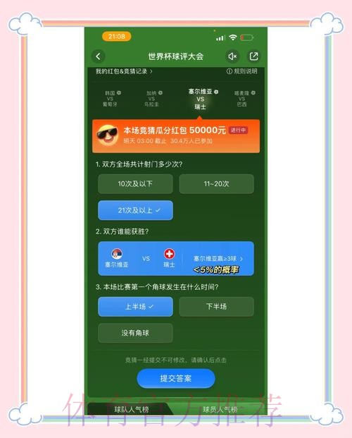 世界杯竞猜最新官方攻略完整指南 世界杯竞猜最新官方攻略完整指南
