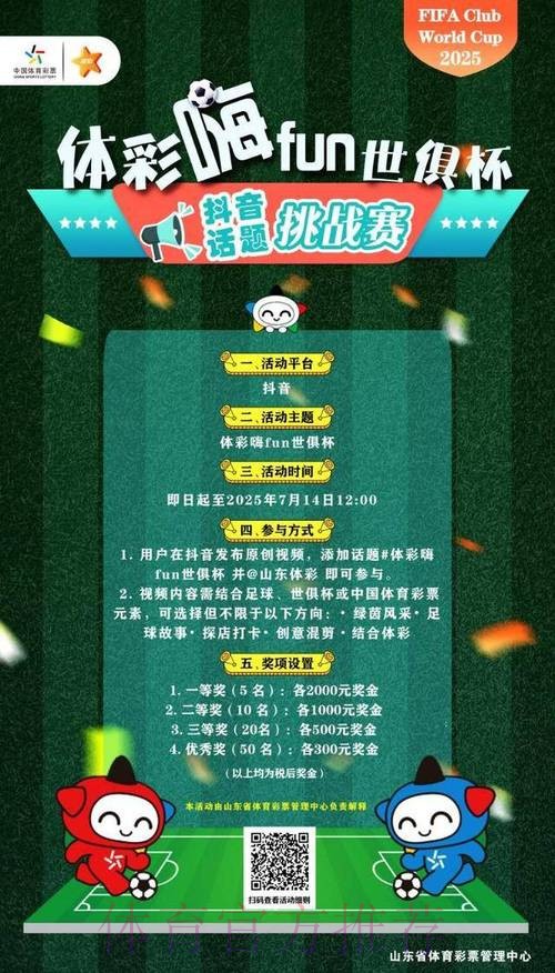 免费畅享世界杯买球乐趣 免费畅享世界杯买球乐趣